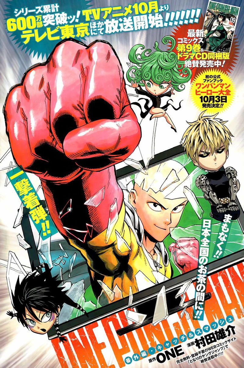 One Punch Man Manga Chapter 47.6 page 1 - Catch & Smash | Volume 9 Extras scene
