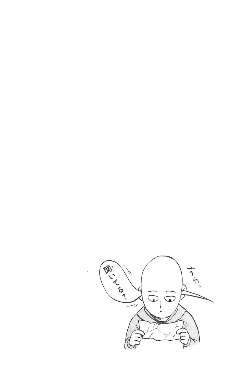 One Punch Man Manga Chapter 49 page 13 - I'm Bored Anyway scene