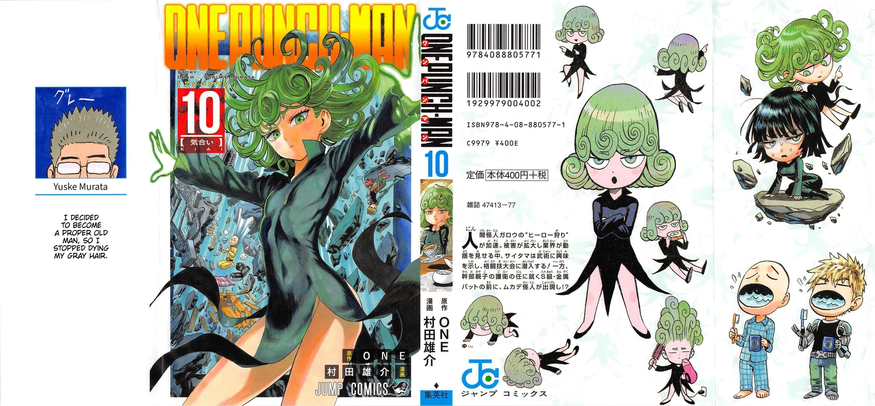 One Punch Man Manga Chapter 55.5 page 2 - Volume 10 Extras scene