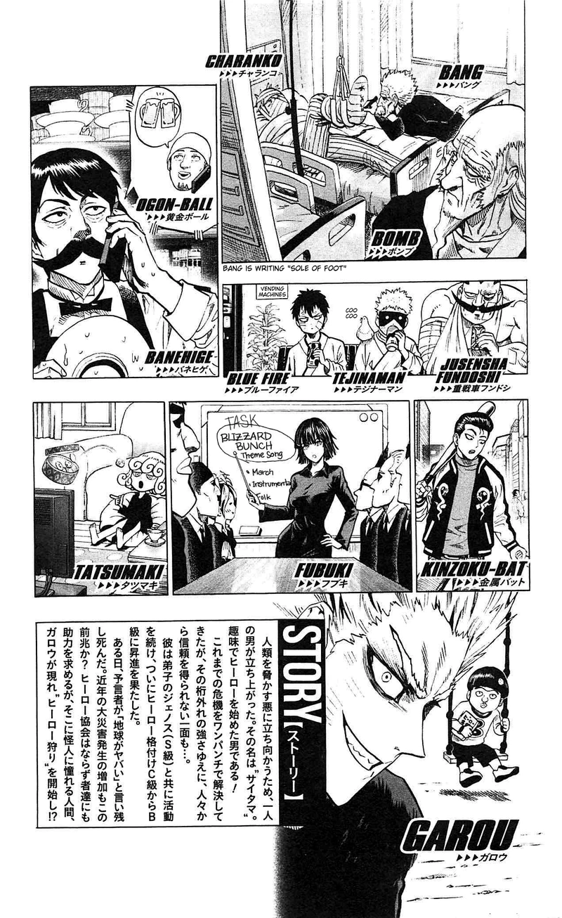 One Punch Man Manga Chapter 55.5 page 6 - Volume 10 Extras scene