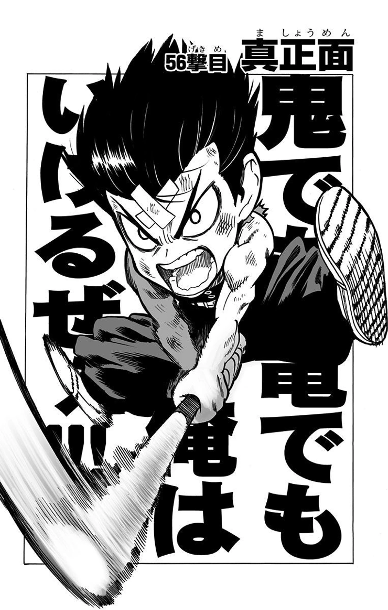 One Punch Man Manga Chapter 56 page 10 - Head-On scene