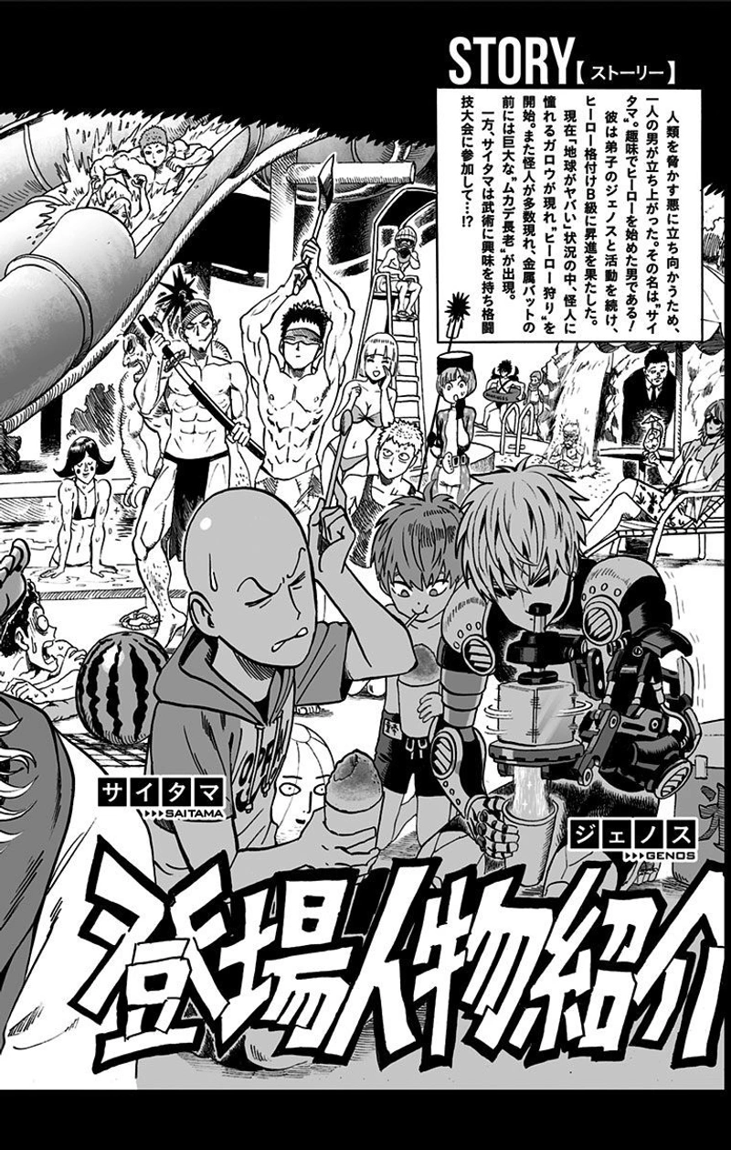 One Punch Man Manga Chapter 56 page 6 - Head-On scene