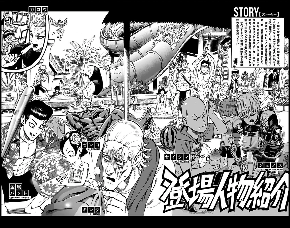 One Punch Man Manga Chapter 61.5 page 5 - Volume 11 Extras scene