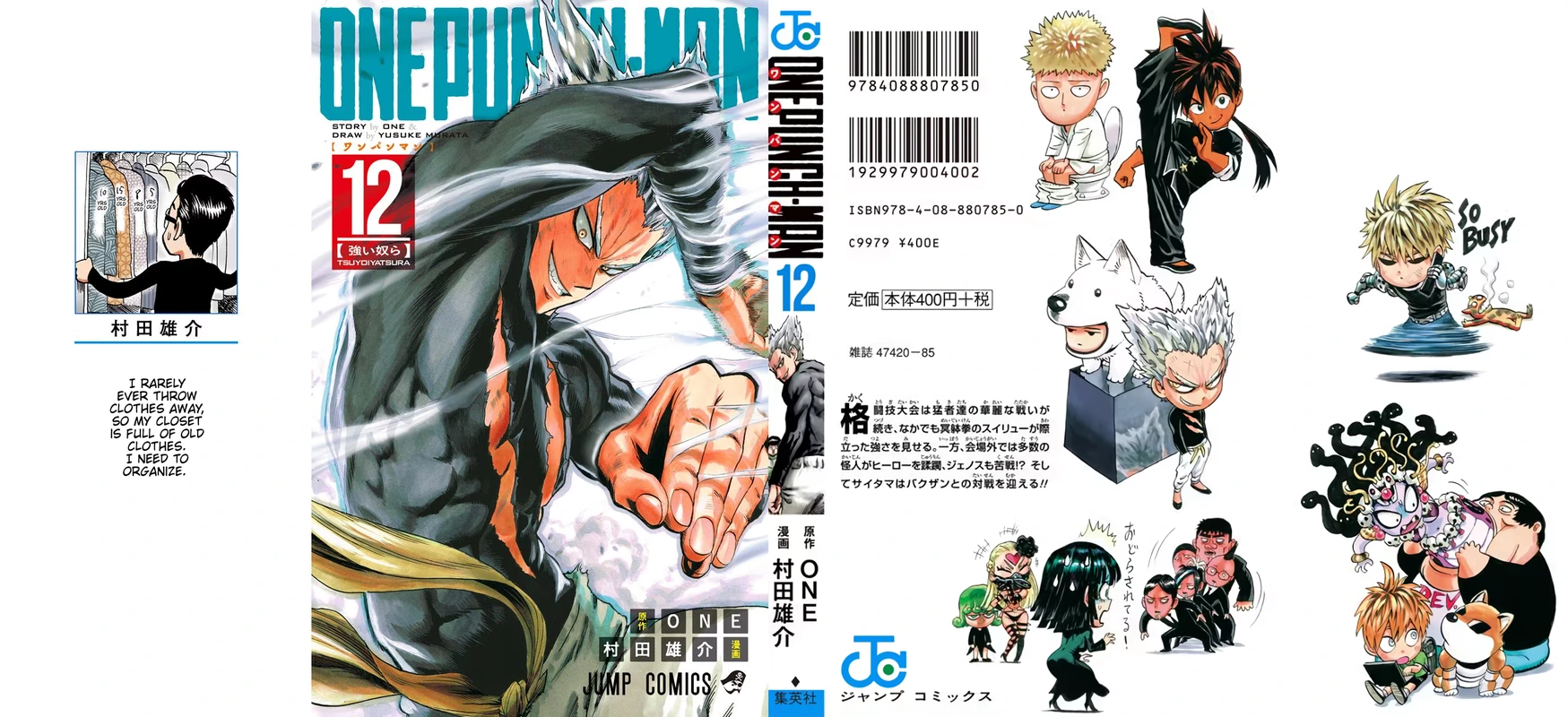 One Punch Man Manga Chapter 67.5 page 1 - King's Weekend-like Weekday | Volume 12 Extras scene