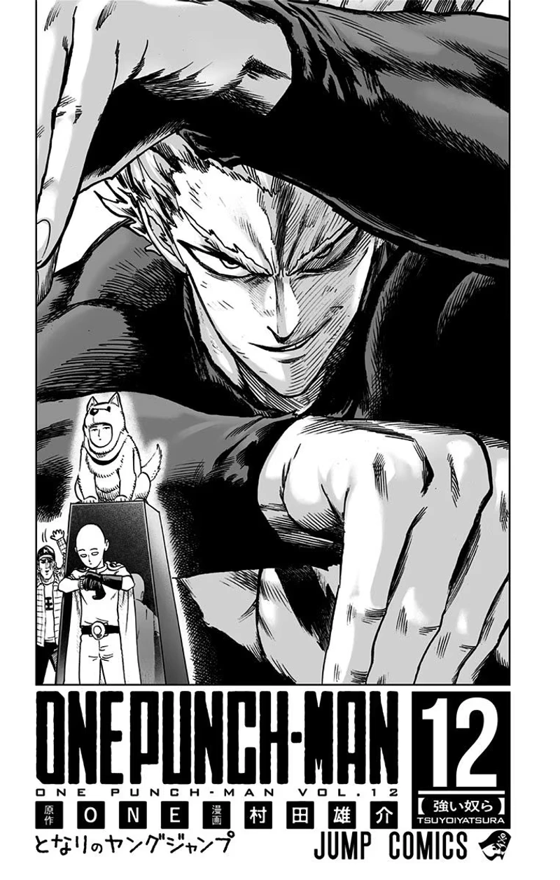 One Punch Man Manga Chapter 67.5 page 19 - King's Weekend-like Weekday | Volume 12 Extras scene