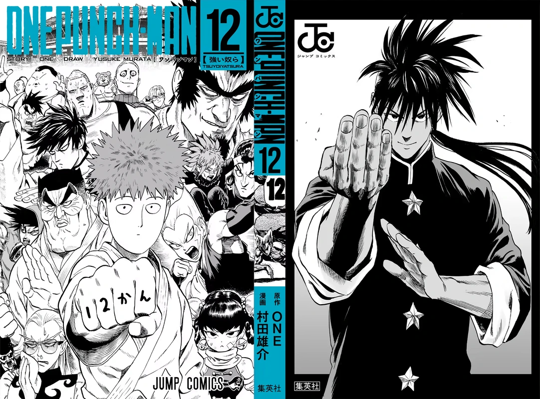 One Punch Man Manga Chapter 67.5 page 2 - King's Weekend-like Weekday | Volume 12 Extras scene