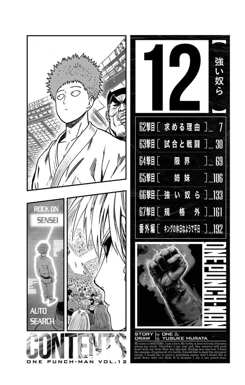 One Punch Man Manga Chapter 67.5 page 21 - King's Weekend-like Weekday | Volume 12 Extras scene