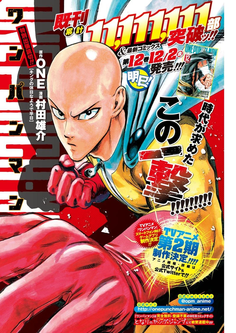 One Punch Man Manga Chapter 67.5 page 3 - King's Weekend-like Weekday | Volume 12 Extras scene