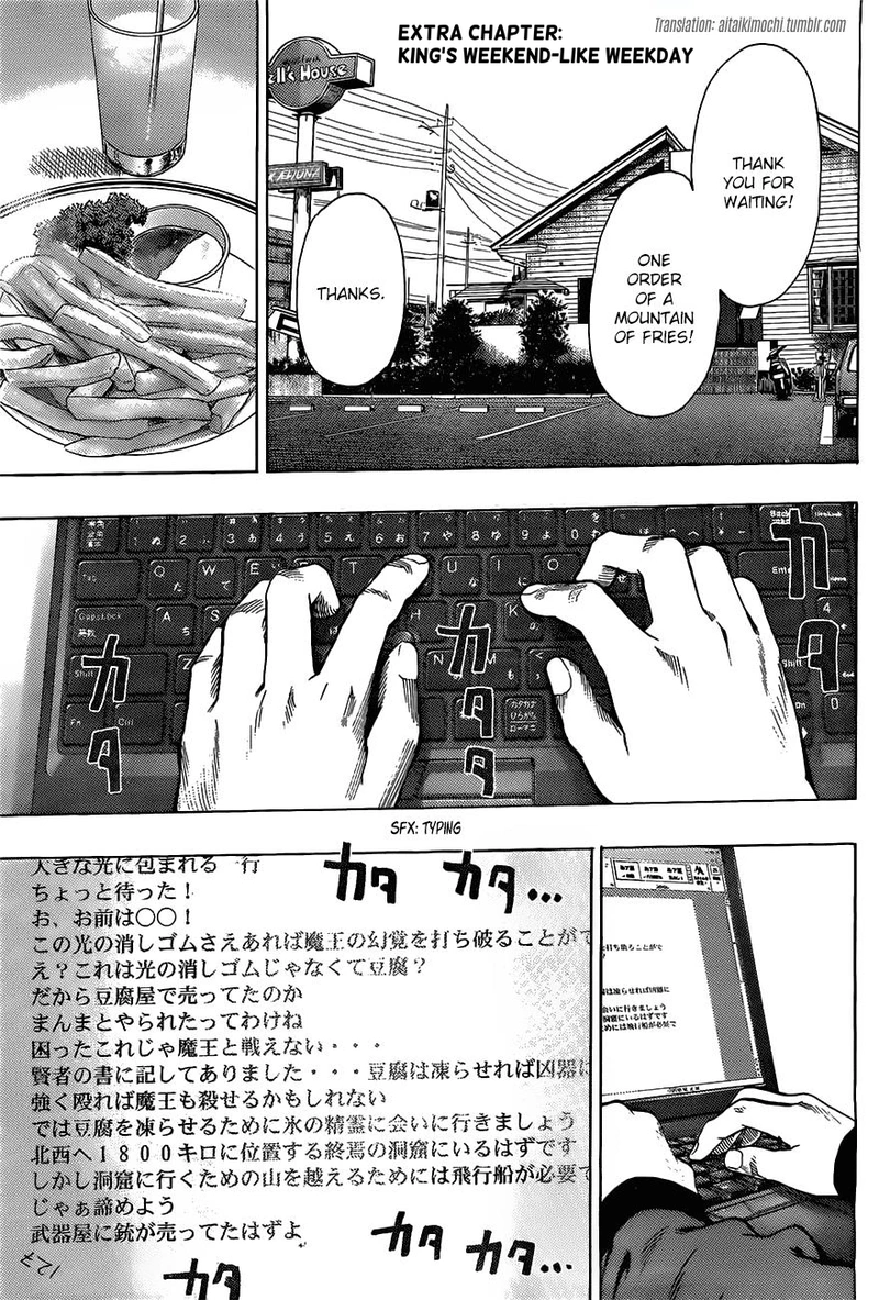 One Punch Man Manga Chapter 67.5 page 4 - King's Weekend-like Weekday | Volume 12 Extras scene