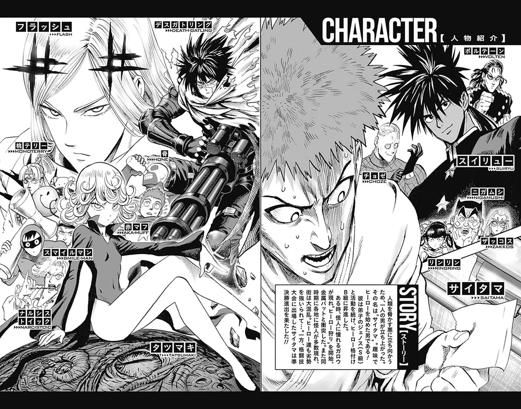 One Punch Man Manga Chapter 71.5 page 17 - Star | Volume 13 Extras scene