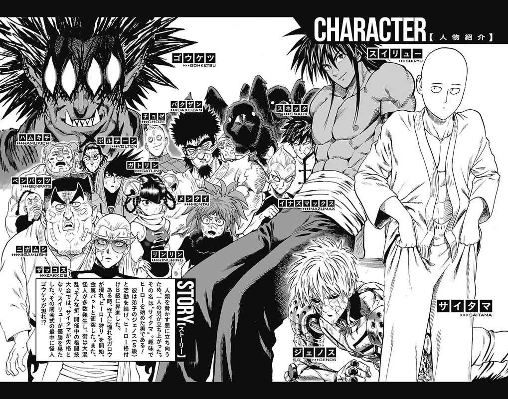 One Punch Man Manga Chapter 75.5 page 4 - Volume 14 Extras scene