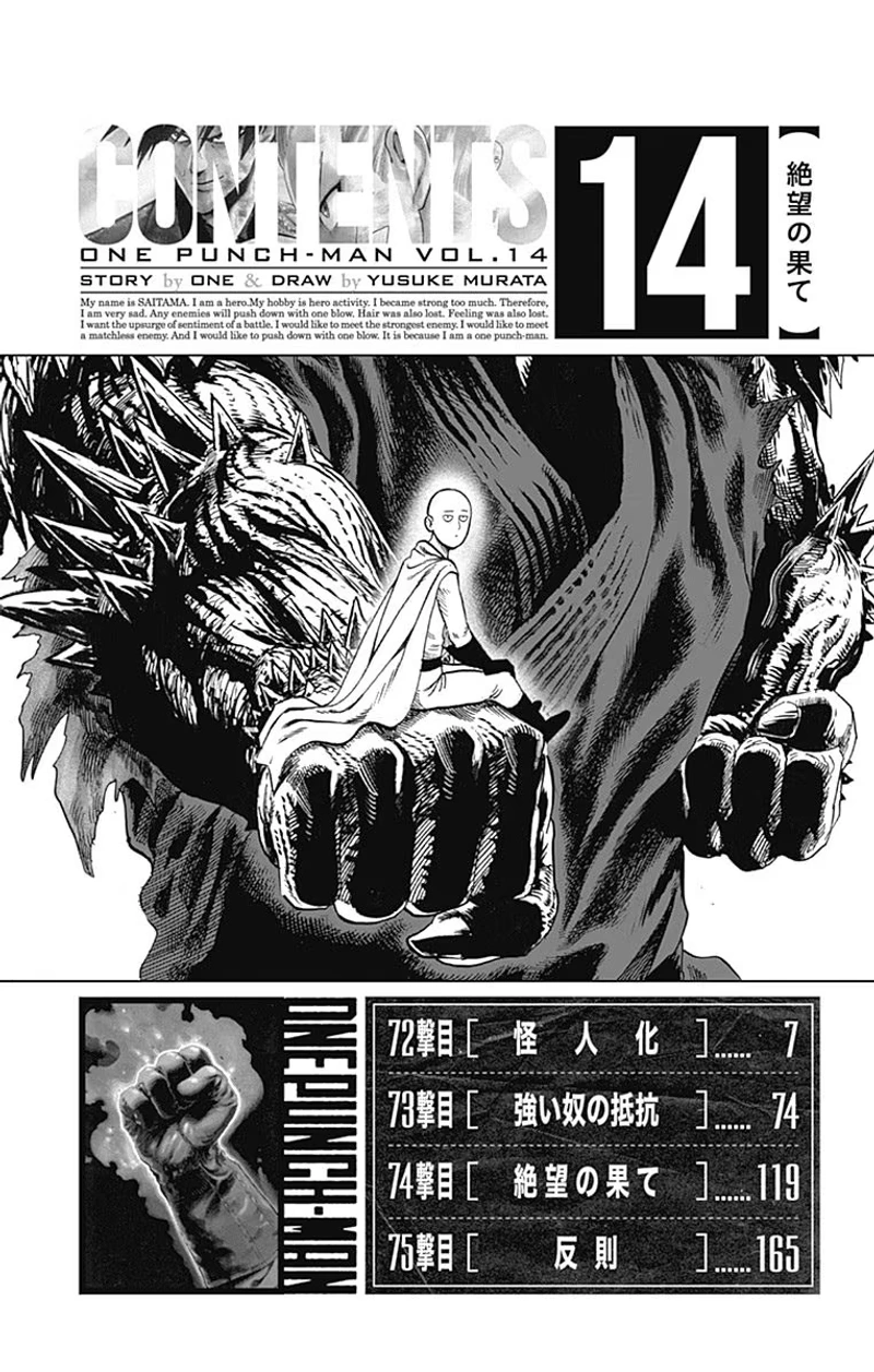 One Punch Man Manga Chapter 75.5 page 5 - Volume 14 Extras scene