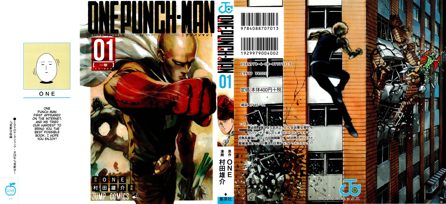 One Punch Man Manga Chapter 8.5 page 1 - 200 Yen | Volume 1 Extras scene