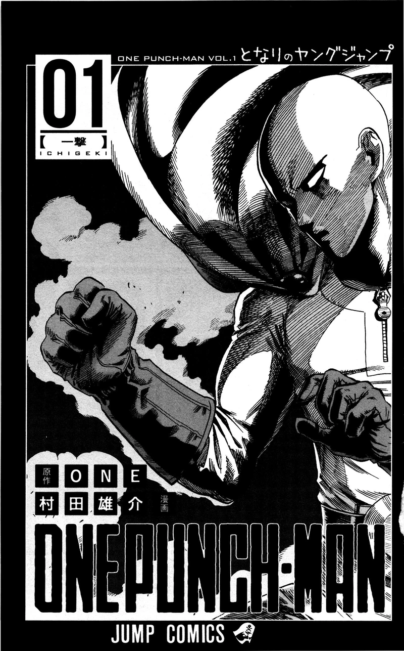 One Punch Man Manga Chapter 8.5 page 25 - 200 Yen | Volume 1 Extras scene