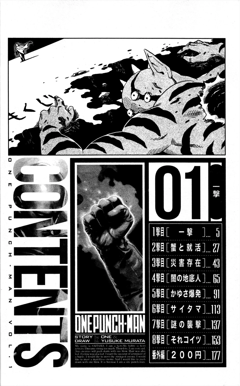 One Punch Man Manga Chapter 8.5 page 26 - 200 Yen | Volume 1 Extras scene