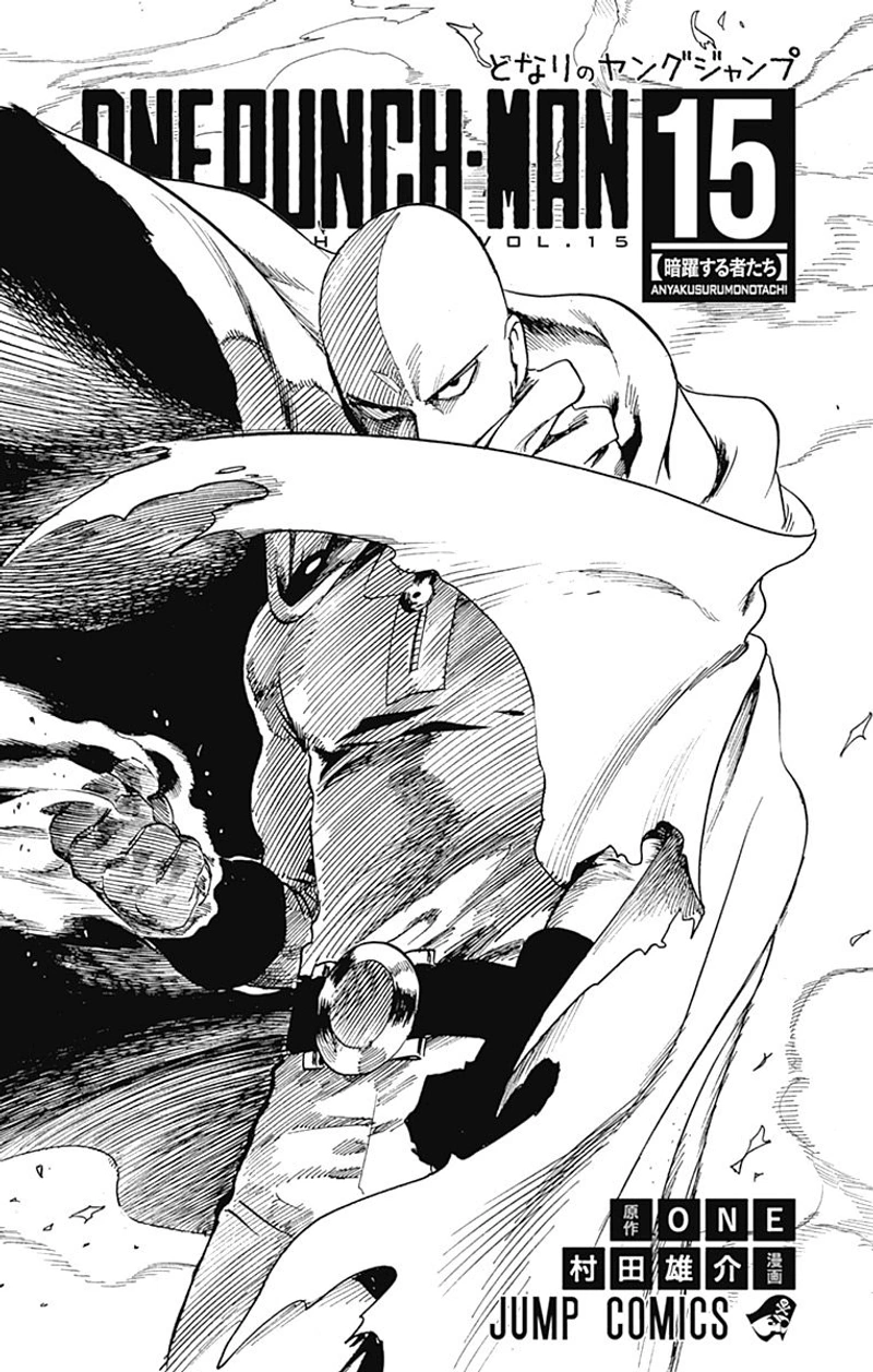 One Punch Man Manga Chapter 80.5 page 3 - Volume 15 Extras scene