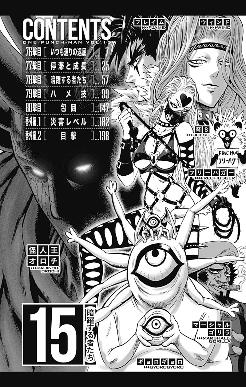 One Punch Man Manga Chapter 80.5 page 5 - Volume 15 Extras scene