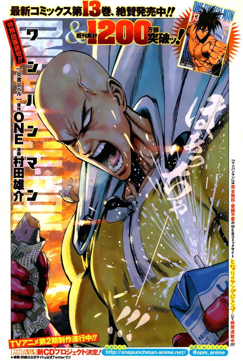One Punch Man Manga Chapter 80.6 page 1 - Disaster Level | Volume 15 Extras scene