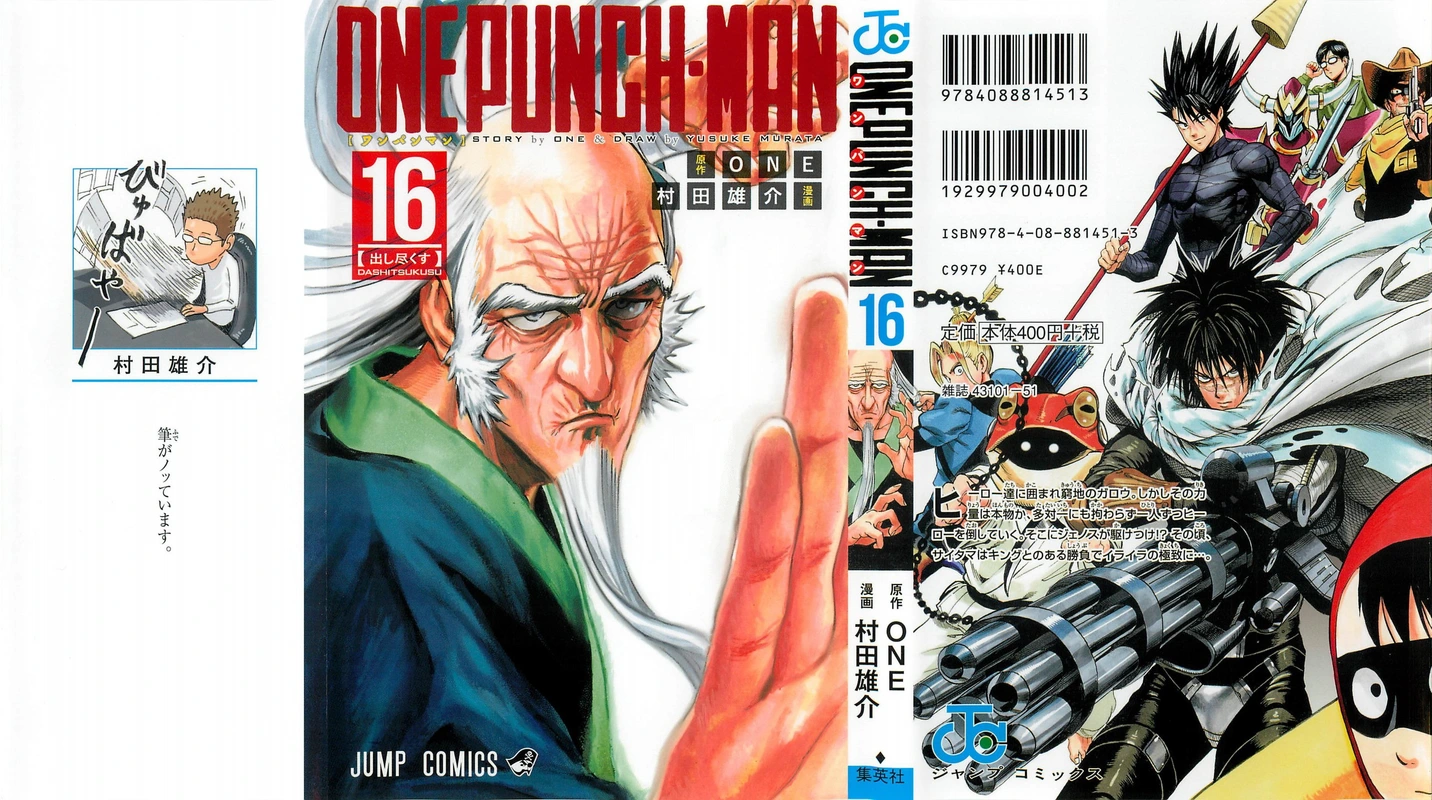 One Punch Man Manga Chapter 84.5 page 1 - Growth Process | Volume 16 Extras scene