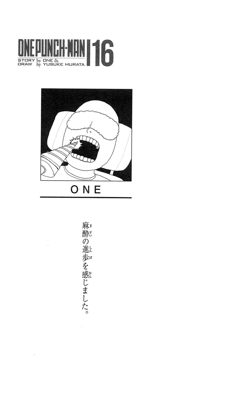 One Punch Man Manga Chapter 84.5 page 15 - Growth Process | Volume 16 Extras scene