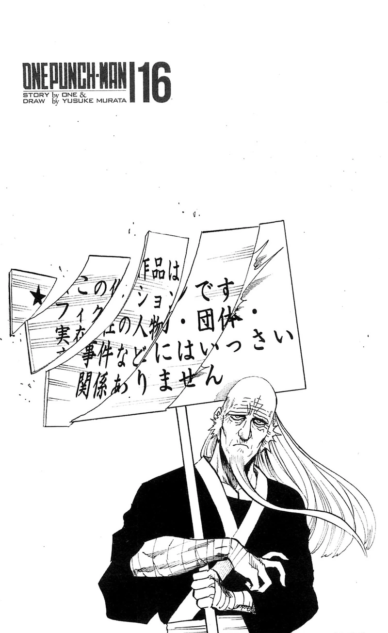 One Punch Man Manga Chapter 84.5 page 16 - Growth Process | Volume 16 Extras scene