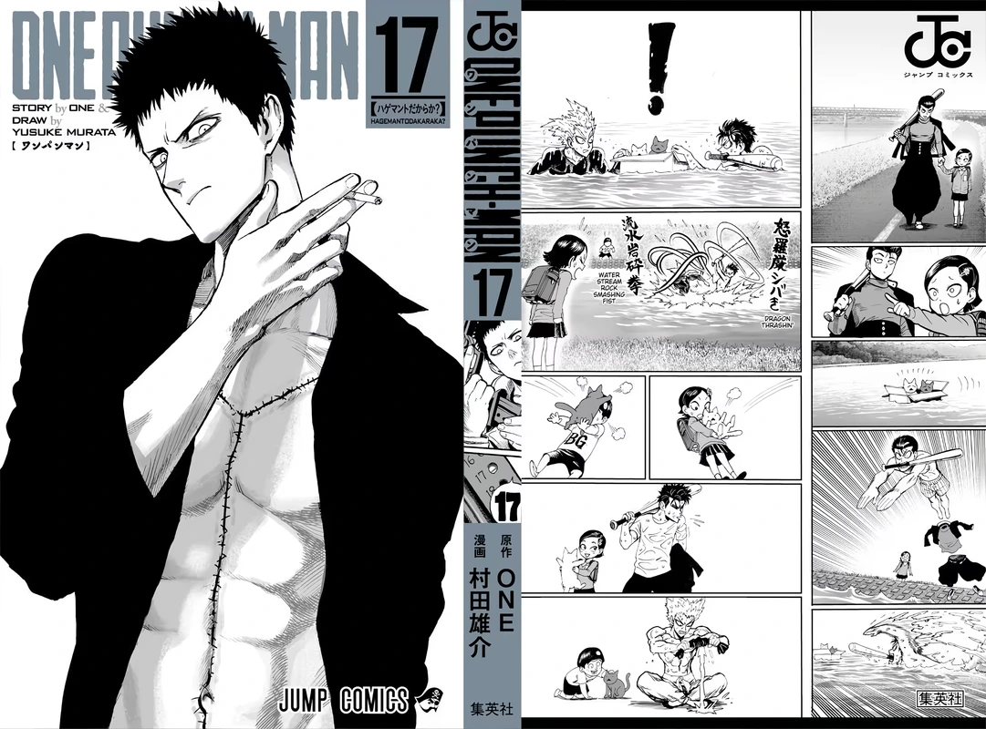 One Punch Man Manga Chapter 86.5 page 2 - Confidence | Volume 17 Extras scene