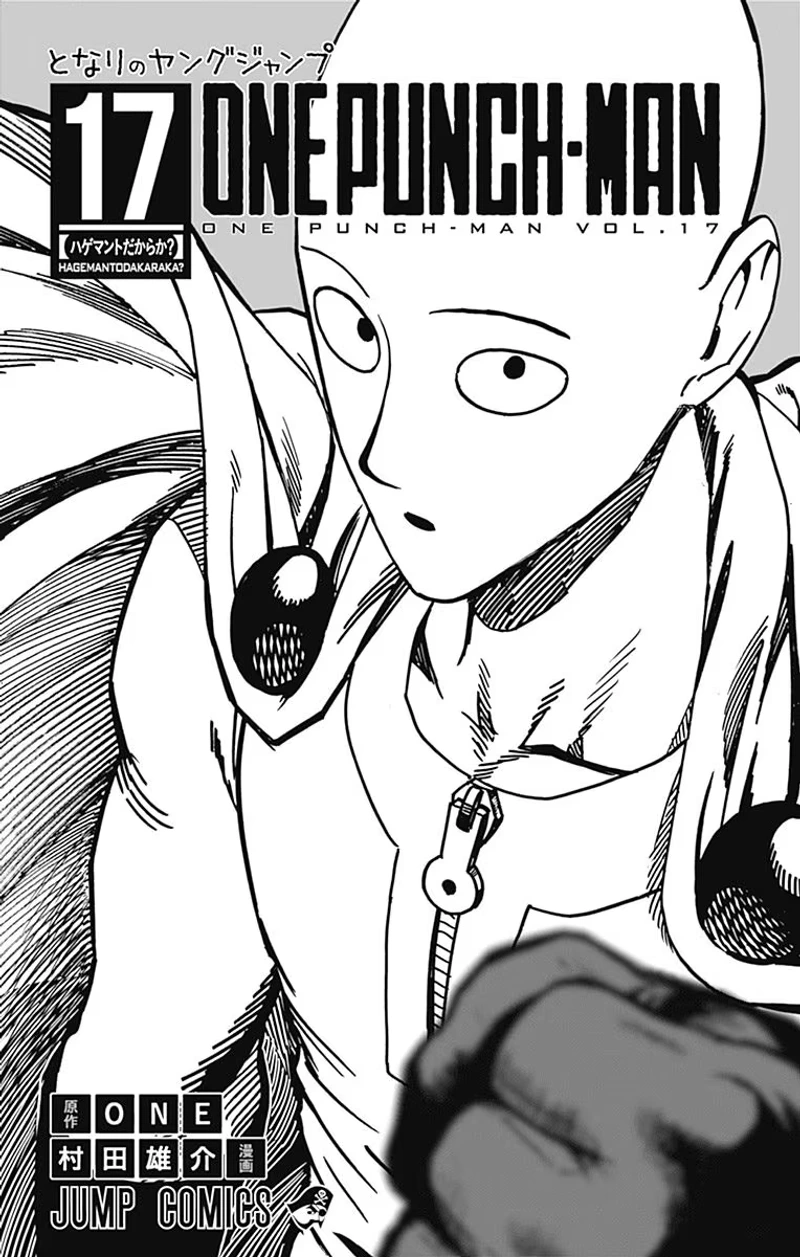 One Punch Man Manga Chapter 86.5 page 7 - Confidence | Volume 17 Extras scene