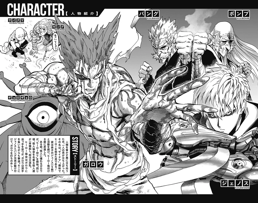 One Punch Man Manga Chapter 86.5 page 8 - Confidence | Volume 17 Extras scene