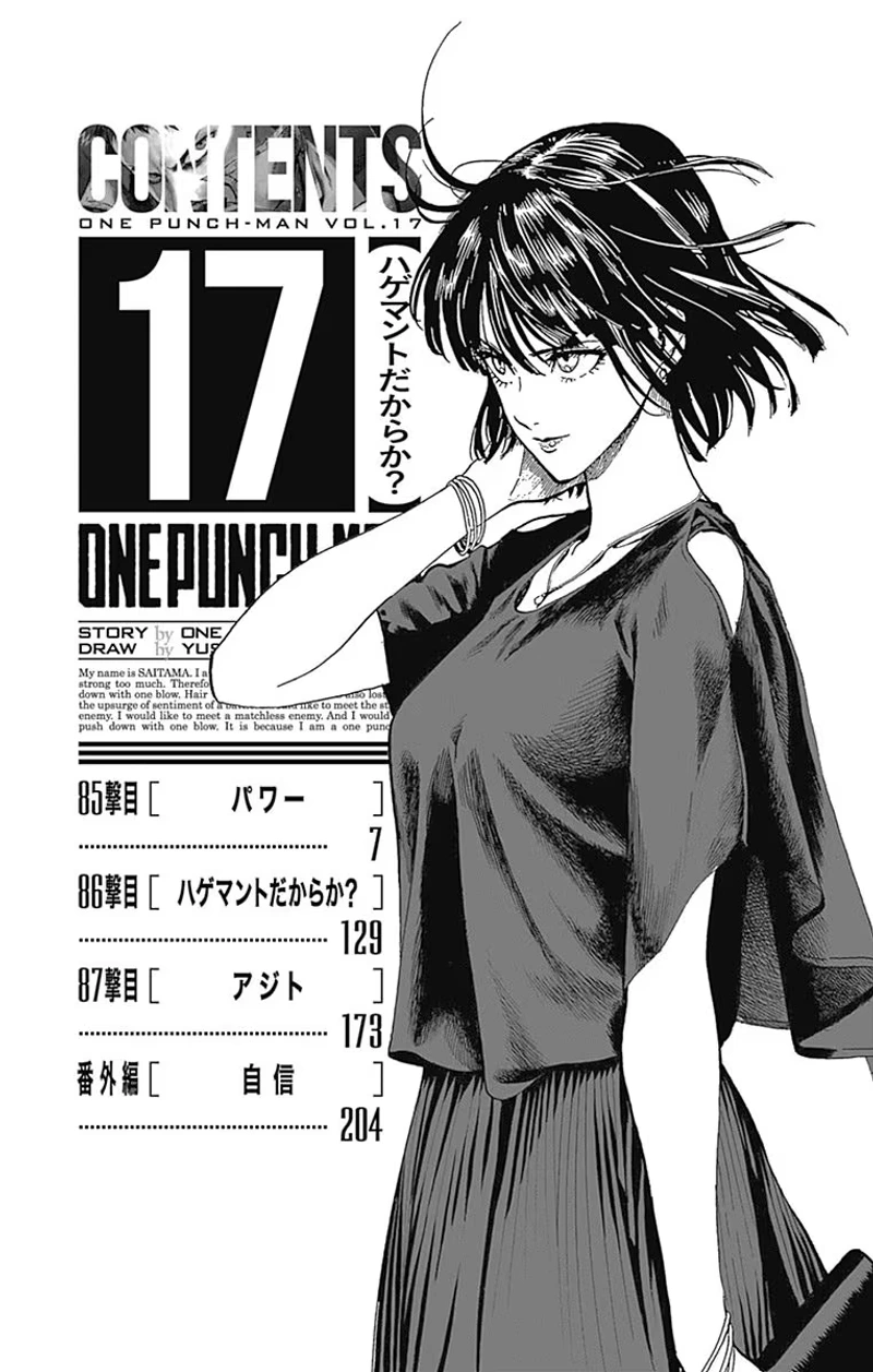 One Punch Man Manga Chapter 86.5 page 9 - Confidence | Volume 17 Extras scene
