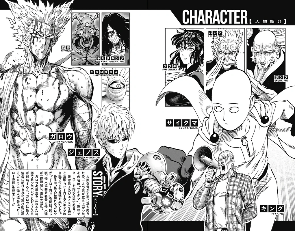 One Punch Man Manga Chapter 89.5 page 4 - Volume 18 Extras scene
