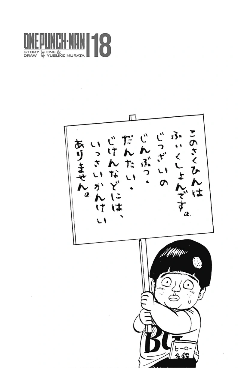 One Punch Man Manga Chapter 89.5 page 9 - Volume 18 Extras scene