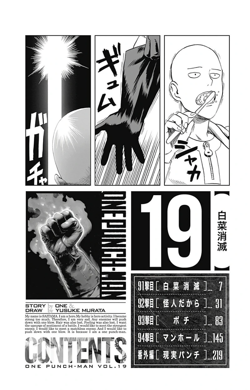 One Punch Man Manga Chapter 92.5 page 10 - Reality Punch | Volume 19 Extras scene