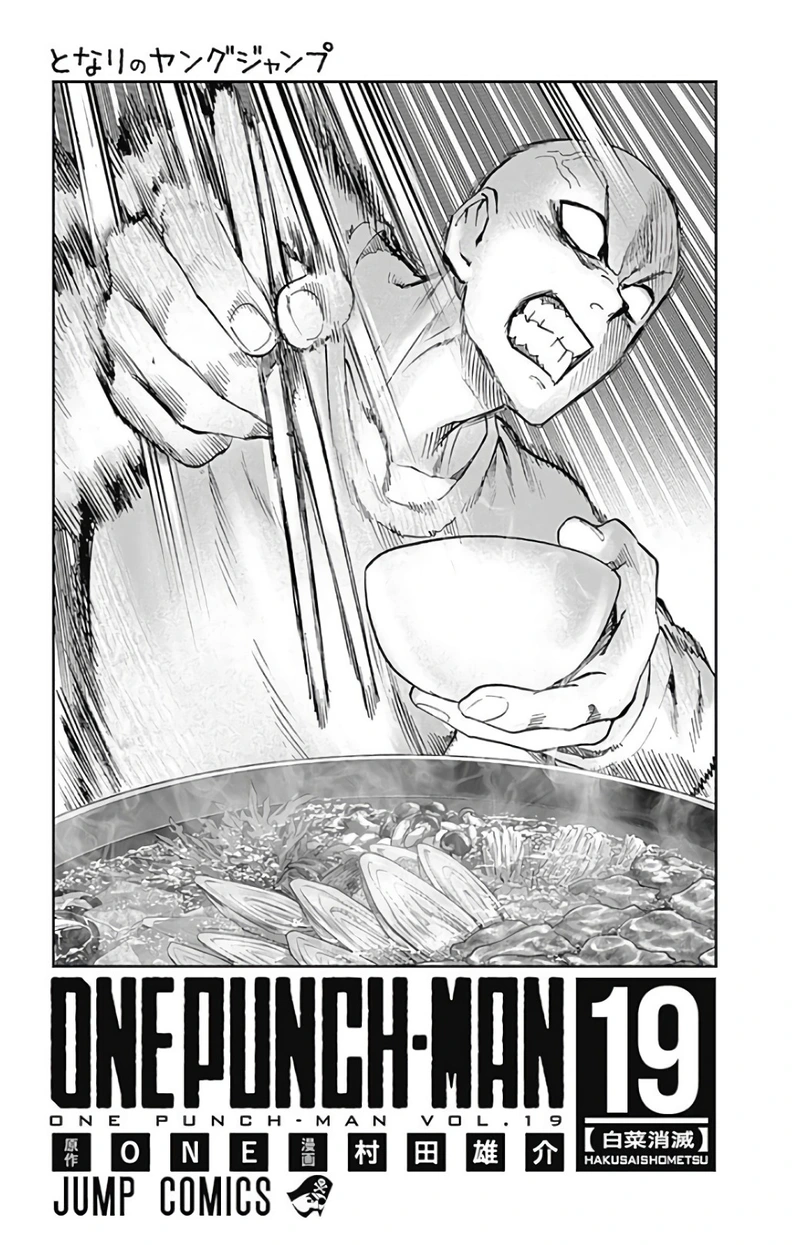 One Punch Man Manga Chapter 92.5 page 8 - Reality Punch | Volume 19 Extras scene