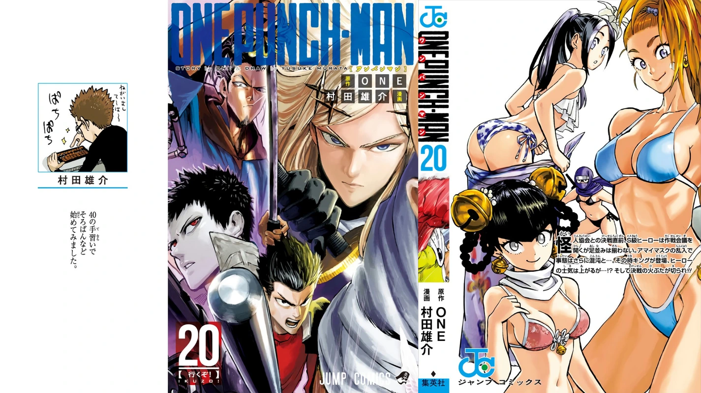 One Punch Man Manga Chapter 94.5 page 1 - Owned Items | Volume 20 Extras scene