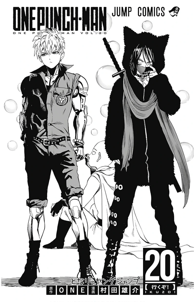 One Punch Man Manga Chapter 94.5 page 10 - Owned Items | Volume 20 Extras scene