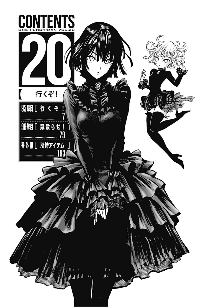 One Punch Man Manga Chapter 94.5 page 12 - Owned Items | Volume 20 Extras scene