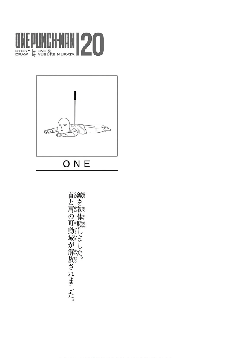 One Punch Man Manga Chapter 94.5 page 14 - Owned Items | Volume 20 Extras scene