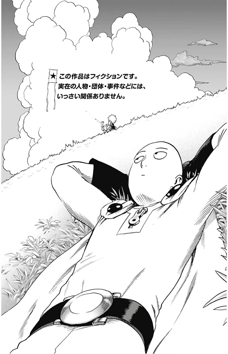 One Punch Man Manga Chapter 94.5 page 15 - Owned Items | Volume 20 Extras scene