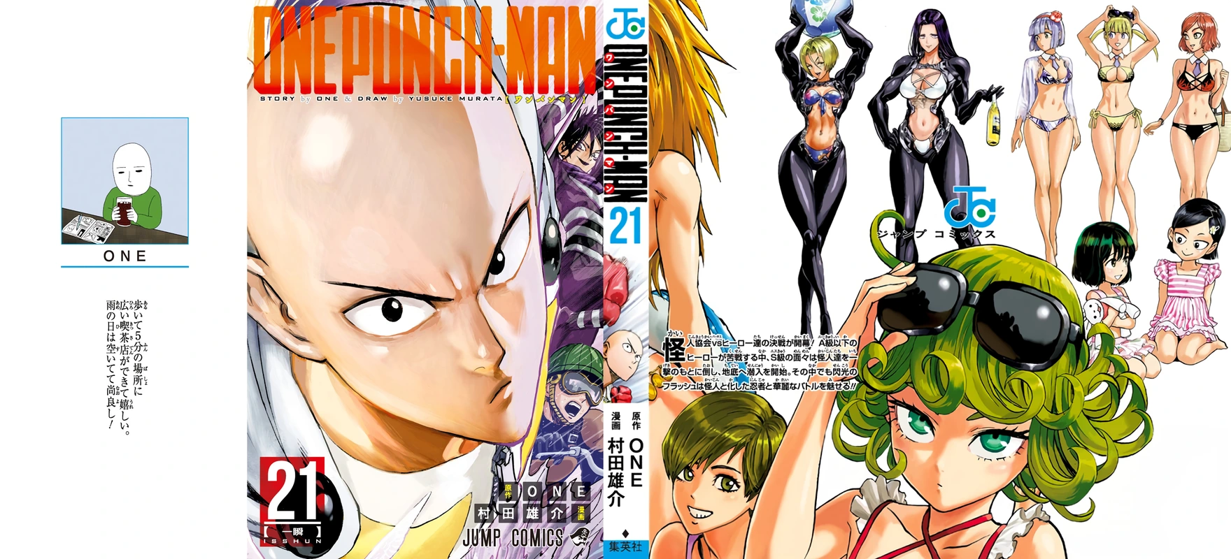 One Punch Man Manga Chapter 98.5 page 1 - Can't Wait | Volume 21 Extras scene