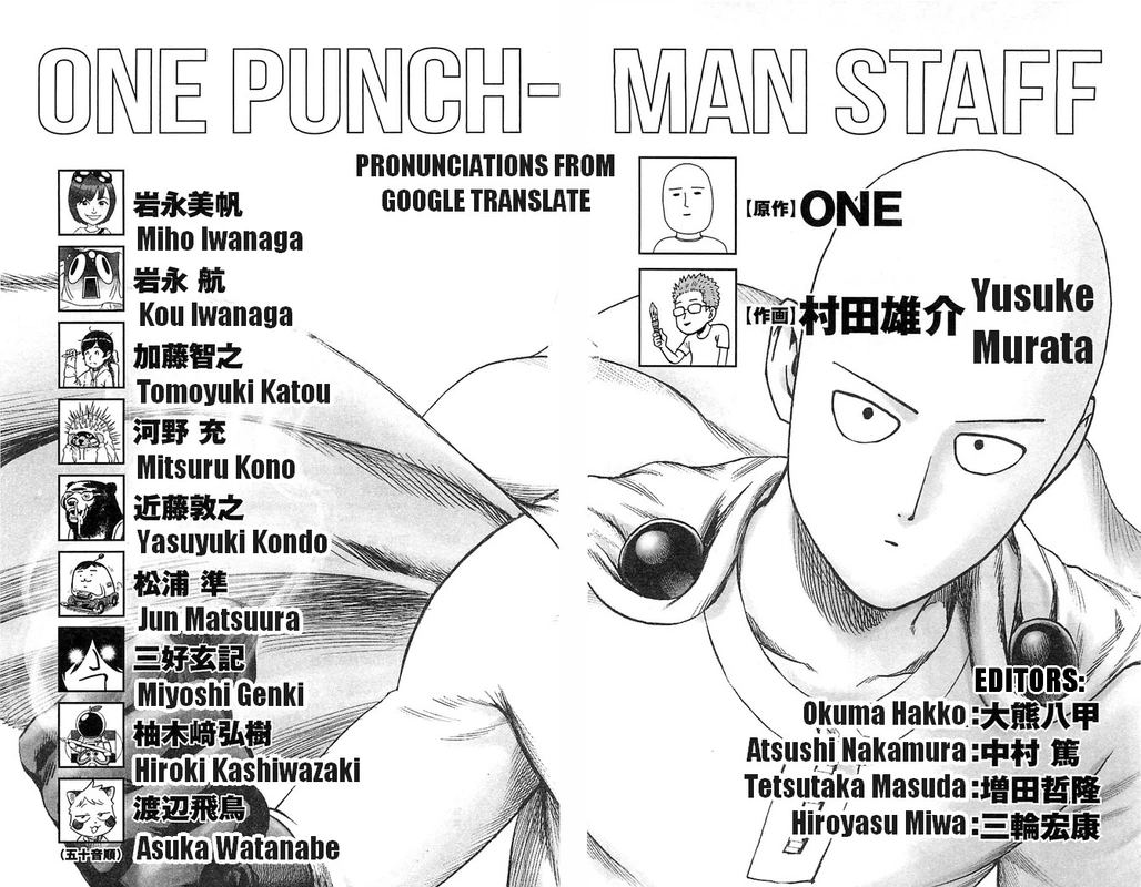 One Punch Man Manga Chapter 98.5 page 12 - Can't Wait | Volume 21 Extras scene